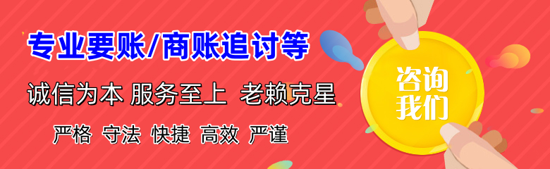 井冈山清债公司